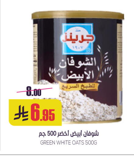 الشوفان available at سبت in مملكة العربية السعودية, السعودية, سعودية - بريدة