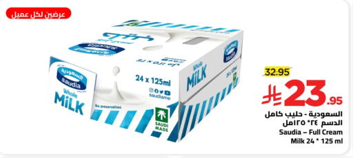 SAUDIA Full Cream Milk available at Wahj Mart in KSA, Saudi Arabia, Saudi - Jeddah