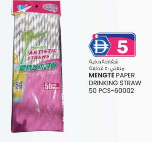 available at الصفا in الإمارات العربية المتحدة , الامارات - ٱلْعَيْن‎