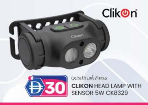 كليكون available at الصفا in الإمارات العربية المتحدة , الامارات - ٱلْعَيْن‎