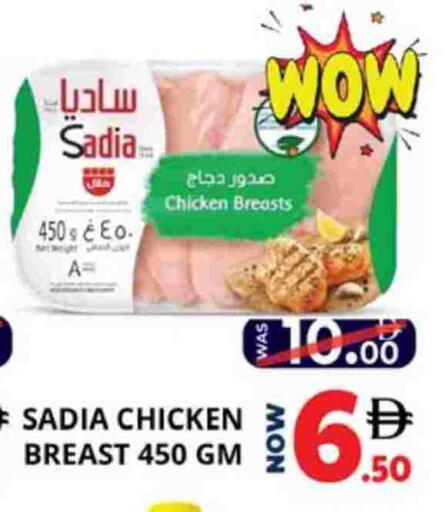 ساديا  available at اكسبرس المدينة هايبرماركت in الإمارات العربية المتحدة , الامارات - أبو ظبي