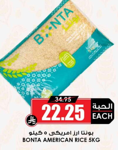 available at Prime Supermarket in KSA, Saudi Arabia, Saudi - Az Zulfi