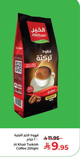 قهوة available at كبايان هايبرماركت in مملكة العربية السعودية, السعودية, سعودية - جدة