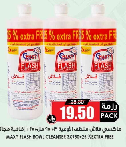 منظف عام available at أسواق النخبة in مملكة العربية السعودية, السعودية, سعودية - الجبيل‎