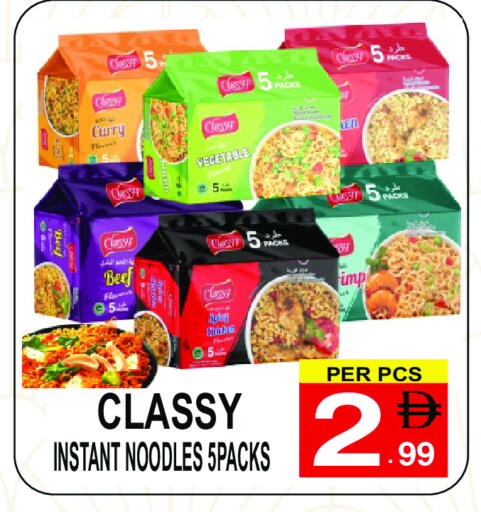 نودلز available at مركز الجمعة in الإمارات العربية المتحدة , الامارات - الشارقة / عجمان