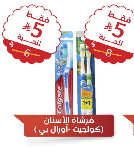 COLGATE available at United Pharmacies in KSA, Saudi Arabia, Saudi - Bishah
