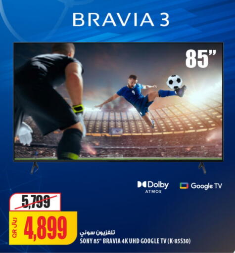 سوني available at شركة الميرة للمواد الاستهلاكية in قطر - الشحانية