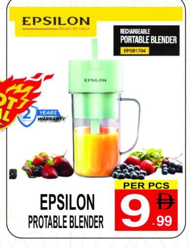 Mixer / Grinder available at Friday Center in UAE - Sharjah / Ajman