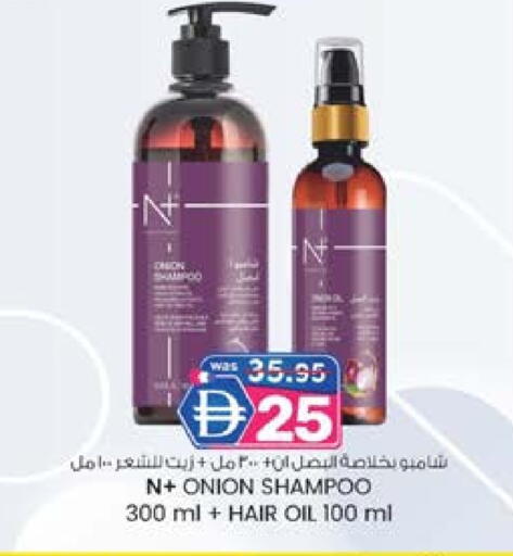Shampoo / Conditioner available at Safa Express Supermarket in UAE - Abu Dhabi