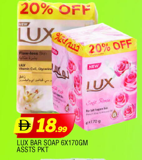 لوكس available at المدينة in الإمارات العربية المتحدة , الامارات - الشارقة / عجمان