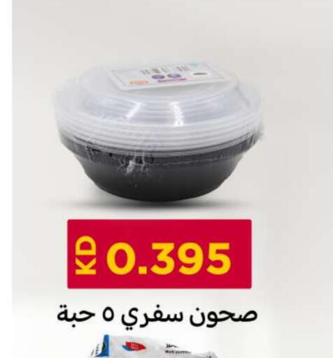 available at شركة سوق ميم المركزي  in الكويت - محافظة الأحمدي