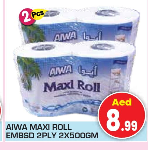 available at Baniyas Spike  in UAE - Umm al Quwain