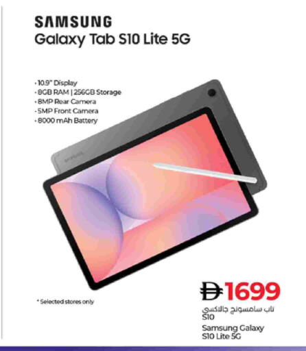 SAMSUNG available at Lulu Hypermarket in UAE - Ras al Khaimah