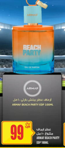 available at Al Meera in Qatar - Al Khor