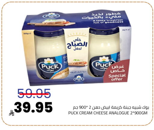 PUCK Cream Cheese available at Astra Markets in KSA, Saudi Arabia, Saudi - Tabuk