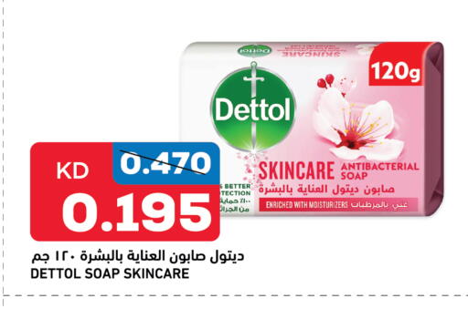 available at Gulfmart in Kuwait - Ahmadi Governorate