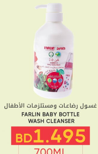 available at Day to Day Discount Center in Bahrain