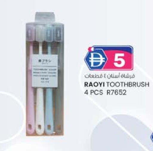 فرشاة أسنان available at صفا هايبر in الإمارات العربية المتحدة , الامارات - ٱلْعَيْن‎
