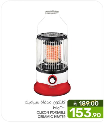 CLIKON Heater available at Mazaya in KSA, Saudi Arabia, Saudi - Qatif
