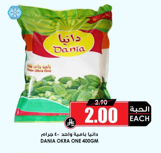 Okra available at Prime Supermarket in KSA, Saudi Arabia, Saudi - Bishah