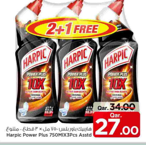 available at Mark & Save  in Qatar - Al Shamal