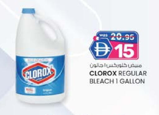 كلوركس مبيض available at صفا اكسبريس سوبرماركت in الإمارات العربية المتحدة , الامارات - أبو ظبي