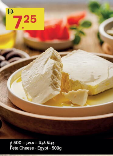 فيتا available at جراند الإمارات للتسوق in الإمارات العربية المتحدة , الامارات - أبو ظبي