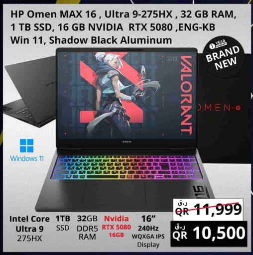 HP available at Prestige Computers in Qatar - Al Shamal