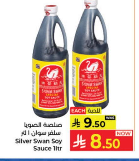 Other Sauce available at Kabayan Hypermarket in KSA, Saudi Arabia, Saudi - Jeddah