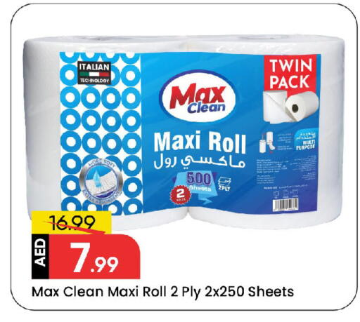 available at مارك & سيف in الإمارات العربية المتحدة , الامارات - الشارقة / عجمان