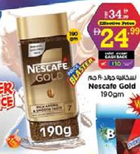 نسكافيه غولد available at نستو هايبرماركت in الإمارات العربية المتحدة , الامارات - الشارقة / عجمان
