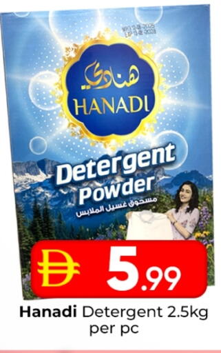 منظف available at مبارك هايبرماركت الشارقة in الإمارات العربية المتحدة , الامارات - الشارقة / عجمان