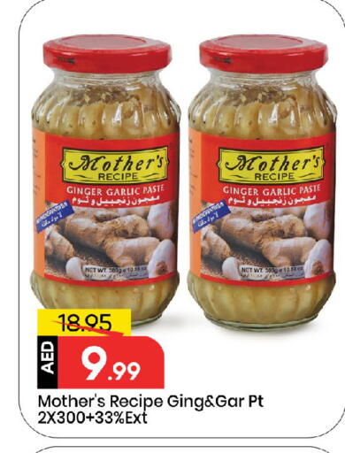 معجون ثوم available at مارك & سيف in الإمارات العربية المتحدة , الامارات - الشارقة / عجمان