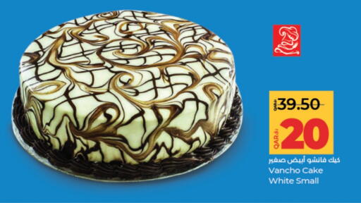 available at LuLu Hypermarket in Qatar - Al Shamal