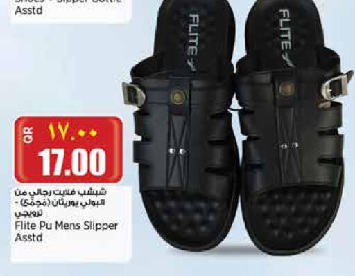 available at Retail Mart in Qatar - Umm Salal