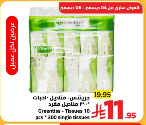 available at وهج مارت in مملكة العربية السعودية, السعودية, سعودية - جدة