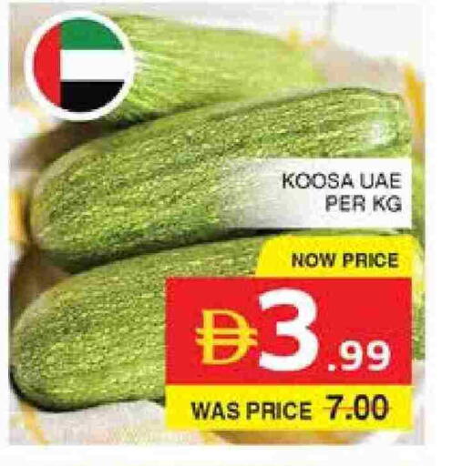 available at الامارات السبع سوبر ماركت in الإمارات العربية المتحدة , الامارات - أبو ظبي