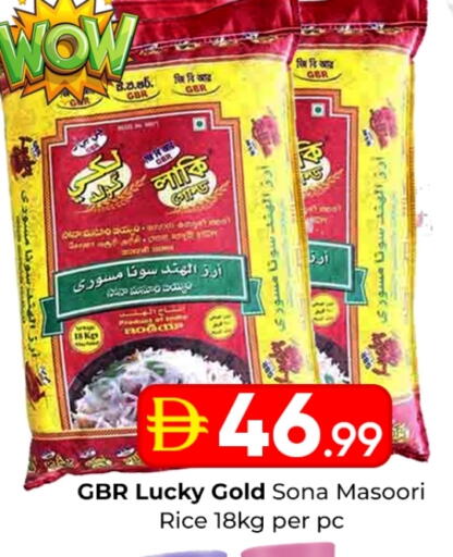 أرز ماسوري available at مبارك هايبرماركت الشارقة in الإمارات العربية المتحدة , الامارات - الشارقة / عجمان