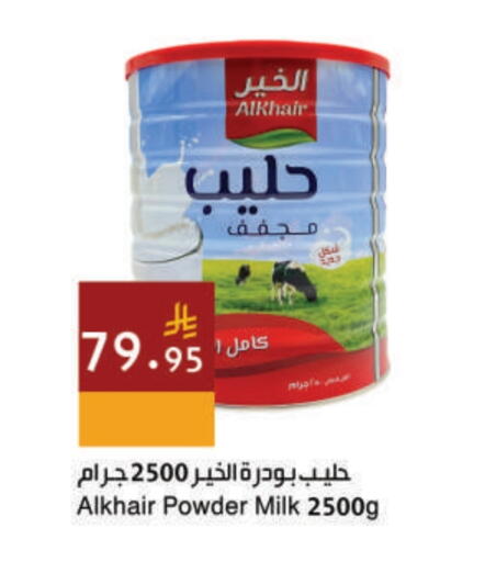 Milk Powder available at Hala Markets in KSA, Saudi Arabia, Saudi - Jeddah