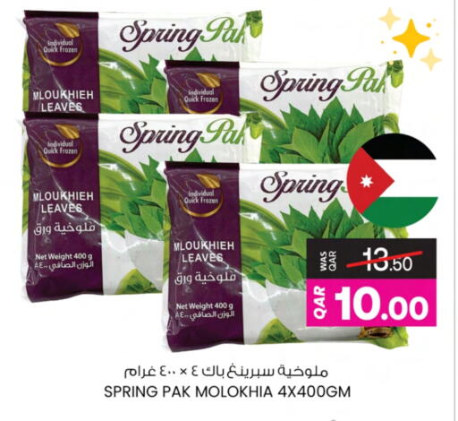 available at Ansar Gallery in Qatar - Al Shamal