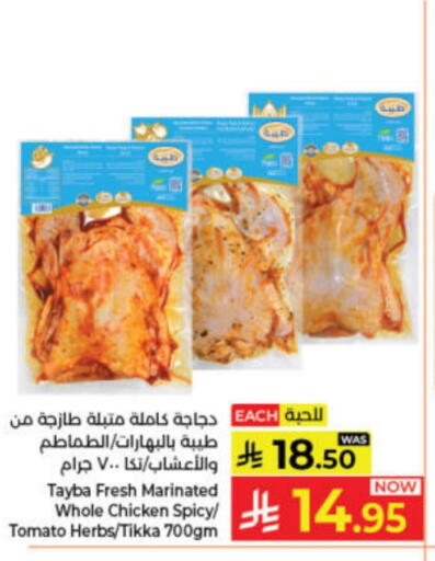 Tomato available at كبايان هايبرماركت in مملكة العربية السعودية, السعودية, سعودية - جدة