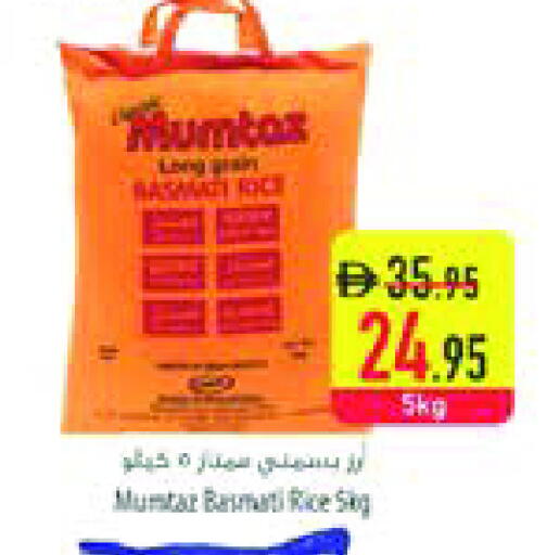 أرز بسمتي / برياني available at السفير ماركت in الإمارات العربية المتحدة , الامارات - الشارقة / عجمان