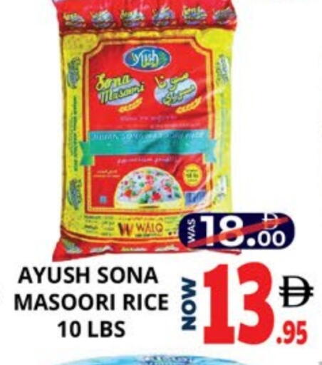 أرز ماسوري available at اكسبرس المدينة هايبرماركت in الإمارات العربية المتحدة , الامارات - أبو ظبي