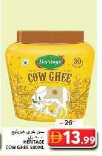 Ghee available at Grand Hyper Market in UAE - Sharjah / Ajman