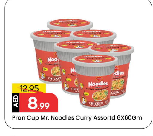 بران available at مارك & سيف in الإمارات العربية المتحدة , الامارات - الشارقة / عجمان