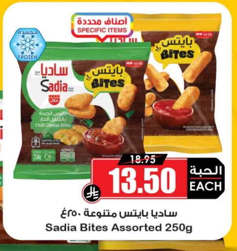 Chilli available at أسواق النخبة in مملكة العربية السعودية, السعودية, سعودية - بيشة