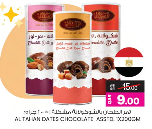 Date available at Ansar Gallery in Qatar - Al Shamal