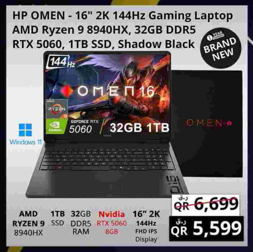 إتش بي available at برستيج كمبيوتر in قطر - أم صلال