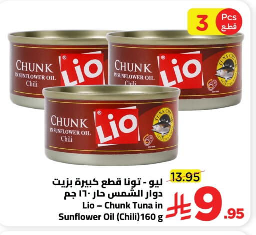 Tuna - Canned available at Wahj Mart in KSA, Saudi Arabia, Saudi - Jeddah
