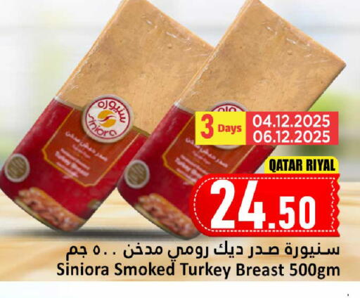 available at Dana Hypermarket in Qatar - Umm Salal